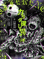 墨色江湖漫画封面
